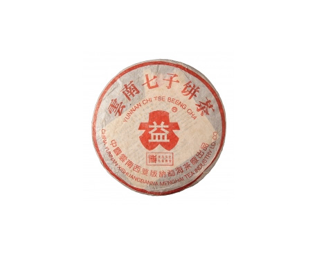 凌河普洱茶大益回收大益茶2004年401批次博字7752熟饼